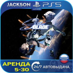Stellar Blade (PS5) RUS | Аренда🔰