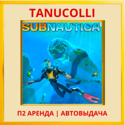 ☀️ Subnautica (PS/PS4/PS5/RU) Аренда 7 суток
