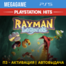 Rayman Legends (PS5/ENG)  П3-Активация