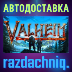 🪓Valheim {Steam Gift/Россия/СНГ}   Подарок🎁