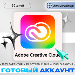 ADOBE CREATIVE CLOUD ГОТОВЫЙ АККАУНТ 1 МЕСЯЦ