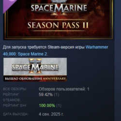 Warhammer 40,000: Space Marine 2 - Season Pass 2 АВТОДОСТАВКА STEAM GLOBAL МГНОВЕННО
