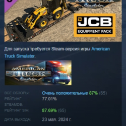 American Truck Simulator - JCB Equipment Pack DLC AUTODELIVERY STEAM РОССИЯ