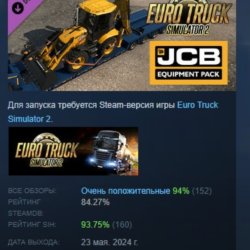 Euro Truck Simulator 2 - JCB Equipment Pack DLC АВТОДОСТАВКА STEAM РОССИЯ