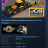 Euro Truck Simulator 2 - JCB Equipment Pack DLC АВТОДОСТАВКА STEAM РОССИЯ
