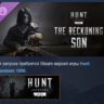 Hunt: Showdown 1896 The Reckoning Son DLC АВТОДОСТАВКА STEAM РОССИЯ