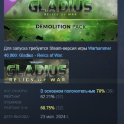 Warhammer 40,000: Gladius - Demolition Pack DLC АВТОДОСТАВКА STEAM РОССИЯ