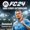 EA SPORTS FC 24 STANDARD XBOX ONE / XBOX SERIES X|S  КЛЮЧ