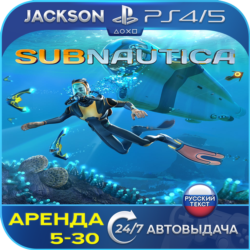 Subnautica (PS4/PS5) RUS | Аренда🔰