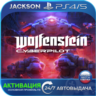 Wolfenstein: Cyberpilot VR (PS4/PS5) RUS | Активация