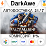 Warhammer 40,000: Space Marine 2  ВЫБОР STEAM⚡️