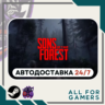 Sons Of The Forest Steam GIFT  Авто  RU  Подарок