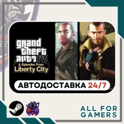 Grand Theft Auto IV: The Complete Steam GIFT Авто RU  Подарок