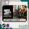 Grand Theft Auto IV: The Complete Steam GIFT Авто RU  Подарок