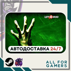 Left 4 Dead Steam GIFT  Авто  RU  Подарок
