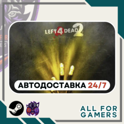 Left 4 Dead 2 Steam GIFT  Авто  RU  Подарок