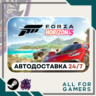 Forza Horizon 5 Standard Edition Steam GIFT  Авто RU  Подарок