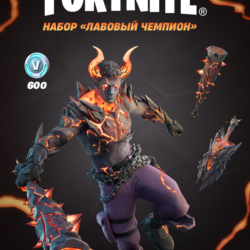 FORTNITE ЛАВОВЫЙ ЧЕМПИОН   600 V-BUCKS    PC|XBOX