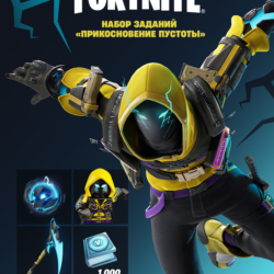 FORTNITE ПРИКОСНОВЕНИЕ ПУСТОТЫ 1000 V-BUCKS  PC|XBOX