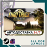 Euro Truck Simulator 2 Steam GIFT  Авто  RU  Подарок