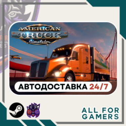 📕American Truck Simulator Steam GIFT ⭐Авто⭐ RU Подарок