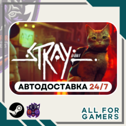 📕Stray Steam GIFT ⭐Авто⭐ RU✅ Подарок