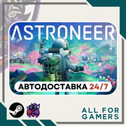 📕ASTRONEER Steam GIFT ⭐Авто⭐ RU✅ Подарок