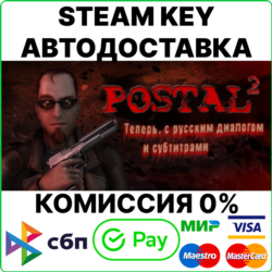 POSTAL 2 [Steam Key/RU CIS] 💳0%