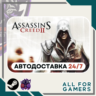 Assassin&acute;s Creed II Steam GIFT RU Подарок