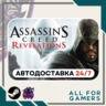 Assassin’s Creed: Откровения Steam GIFT  RU Подарок