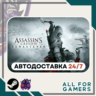 Assassin&acute;s Creed III Remastered Steam GIFT RU Подарок