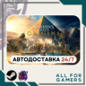 Assassin&acute;s Creed Истоки Standard Steam GIFT RU Подарок