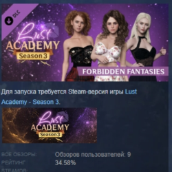 Lust Academy Season 3 Forbidden Fantasies DLC АВТОДОСТАВКА STEAM РОССИЯ