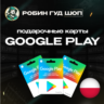 GOOGLE PLAY КАРТА 25–150  PLN ПОЛЬША      КОД АВТО