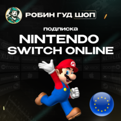 NINTENDO SWITCH ONLINE  ПОДПИСКА 3-12 МЕСЯЦЕВ ЕВРОПА