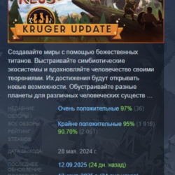 Reus 2 АВТОДОСТАВКА STEAM GLOBAL МГНОВЕННО ЛИЦЕНЗИЯ