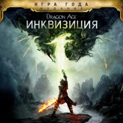 Dragon Age Inquisition GOTY   Все DLC | Epic Games
