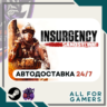 Insurgency: Sandstorm Steam GIFT  Авто  RU  Подарок