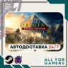 Assassin&acute;s Creed Истоки Deluxe Steam GIFT RU Подарок