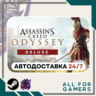Assassin&acute;s Creed Одиссея Deluxe Steam GIFT RU Подарок