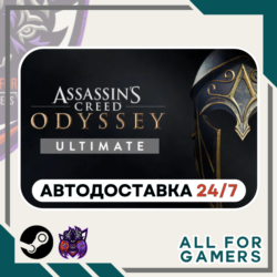 Assassin&acute;s Creed Одиссея Ultimate Steam GIFT RU Подарок