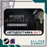 Assassin&acute;s Creed Одиссея Ultimate Steam GIFT RU Подарок