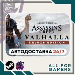 Assassin&acute;s Creed Вальгалла Deluxe Steam GIFT RU Подарок