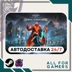 Assassin&acute;s Creed Вальгалла Ragnarok Steam GIFT RU Подарок