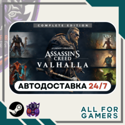 Assassin&acute;s Creed Вальгалла Complete Steam GIFT RU Подарок