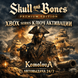 🌍Skull and Bones Premium Edition XBOX SERIES X|S КЛЮЧ🔑 🎁