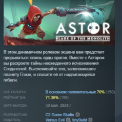 Astor: Blade of the Monolith АВТОДОСТАВКА STEAM GLOBAL МГНОВЕННО ЛИЦЕНЗИЯ