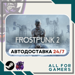 📕Frostpunk 2 Steam GIFT ⭐Авто⭐ RU✅ Подарок