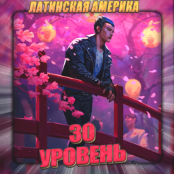 [LA] VALORANT [ 30 - 40 уровень ]   Полный доступ