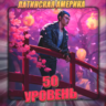[LA] VALORANT [ 50 - 60 уровень ]   Полный доступ